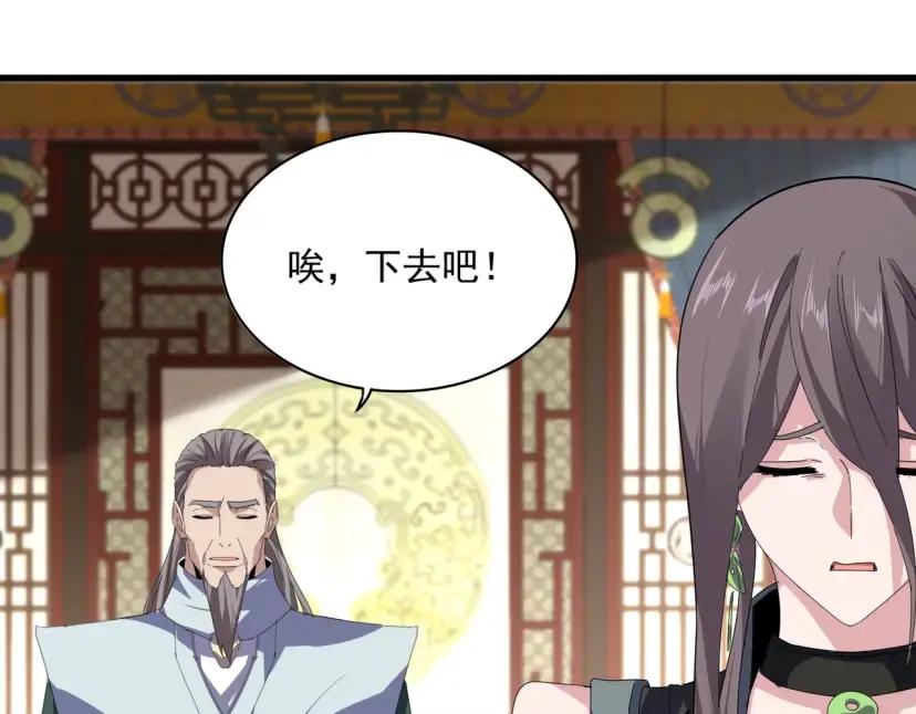 第898话 一把鼻涕一把泪 第36页