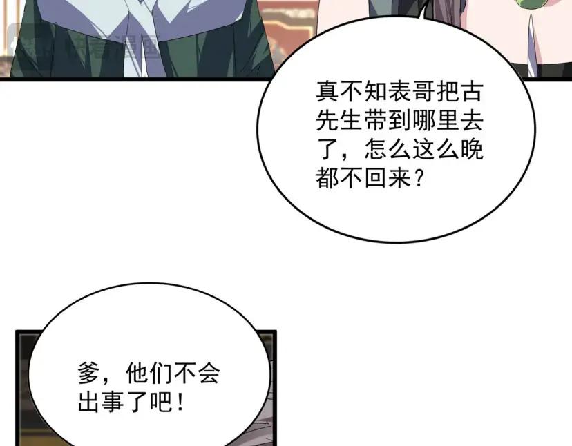 第898话 一把鼻涕一把泪 第37页