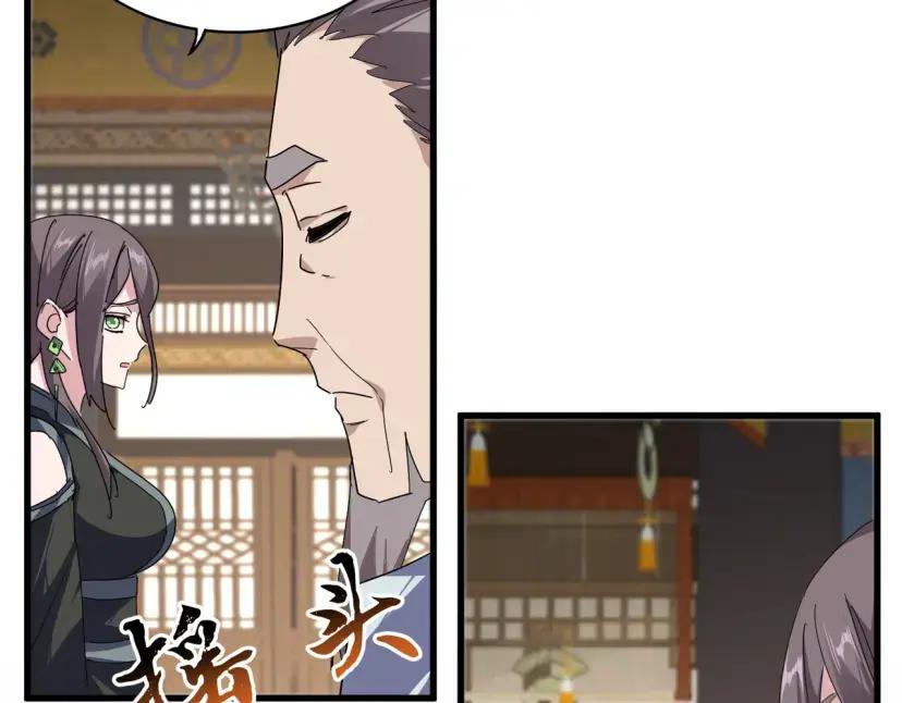 第898话 一把鼻涕一把泪 第38页