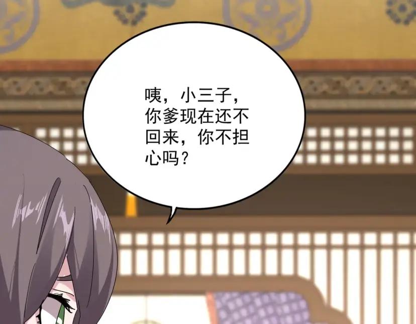 第898话 一把鼻涕一把泪 第40页