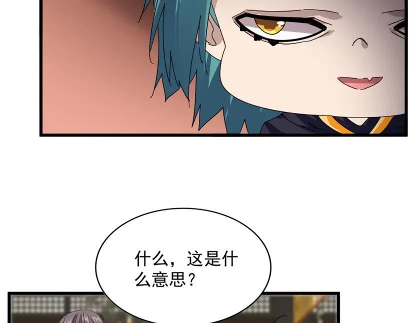 第898话 一把鼻涕一把泪 第43页