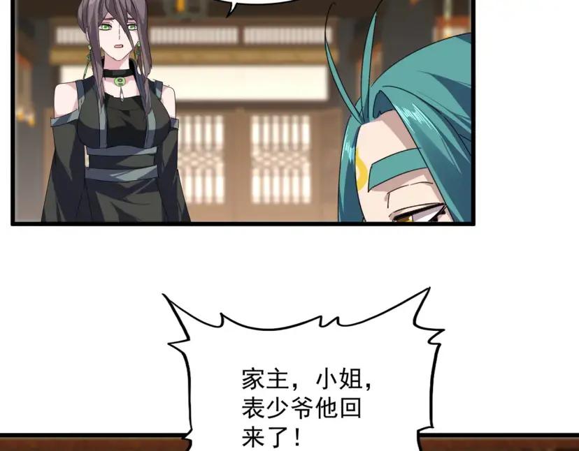 第898话 一把鼻涕一把泪 第44页