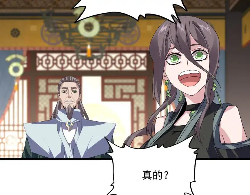 第898话 一把鼻涕一把泪 第45页