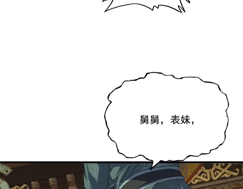 第898话 一把鼻涕一把泪 第46页