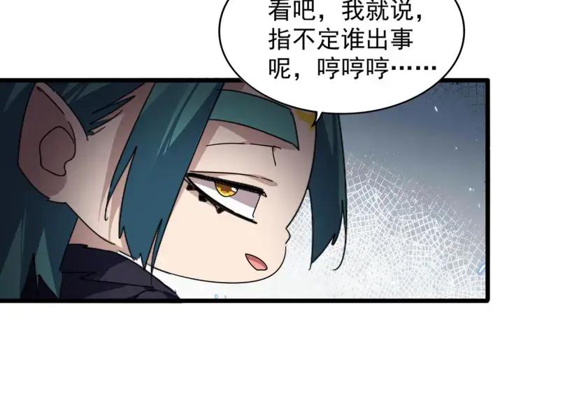 第898话 一把鼻涕一把泪 第51页