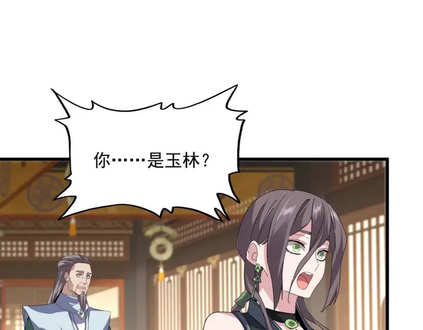 第898话 一把鼻涕一把泪 第52页