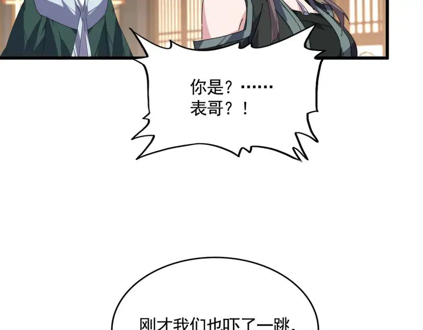 第898话 一把鼻涕一把泪 第53页