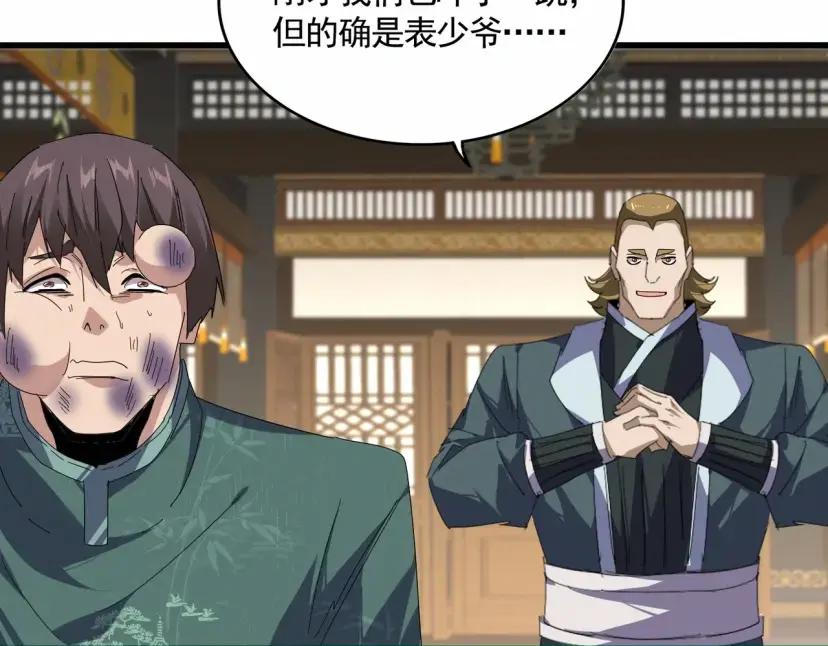 第898话 一把鼻涕一把泪 第54页