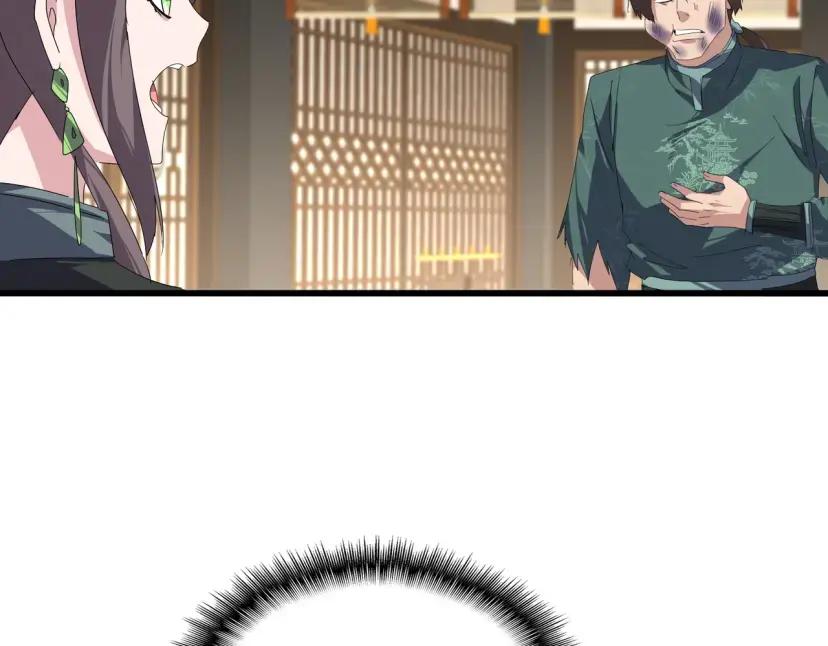 第898话 一把鼻涕一把泪 第58页