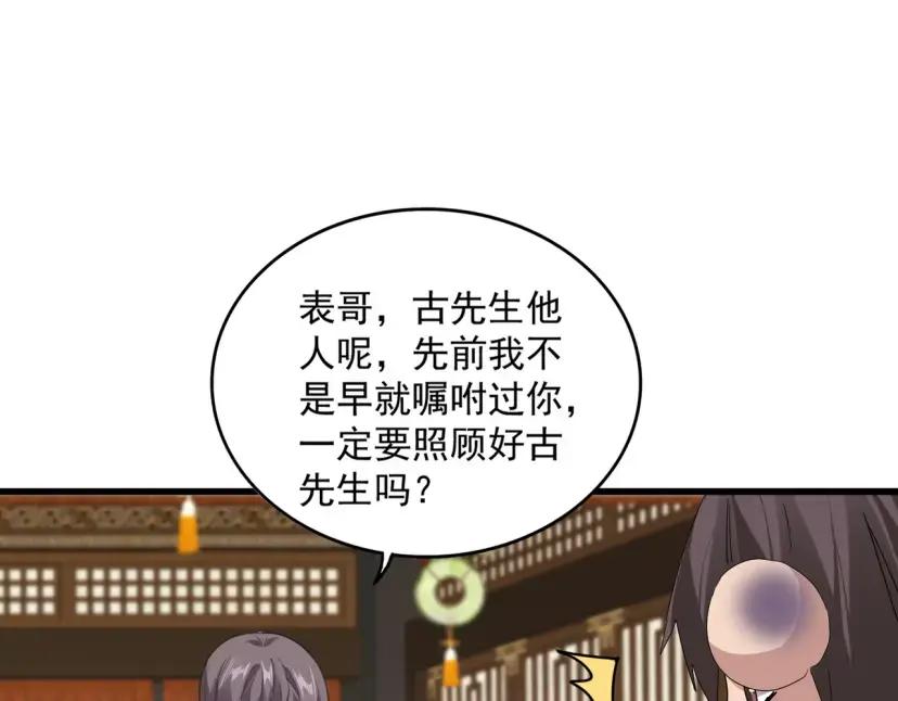 第898话 一把鼻涕一把泪 第61页
