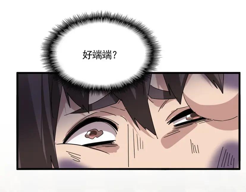 第898话 一把鼻涕一把泪 第63页