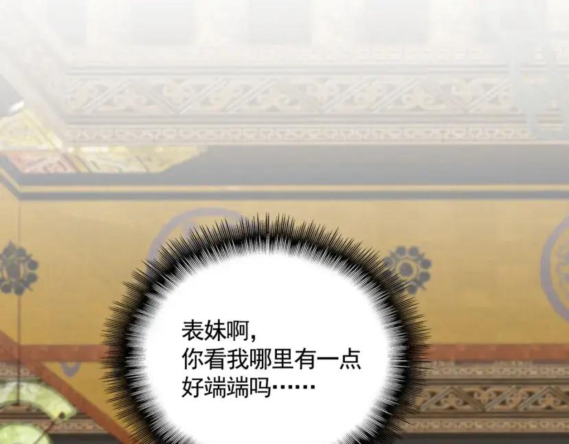 第898话 一把鼻涕一把泪 第64页