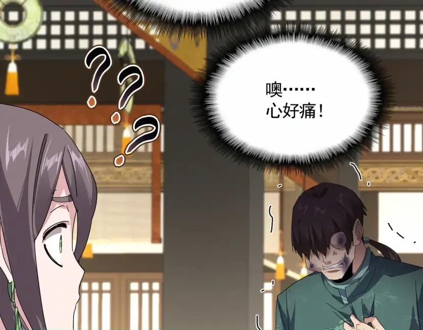 第898话 一把鼻涕一把泪 第65页