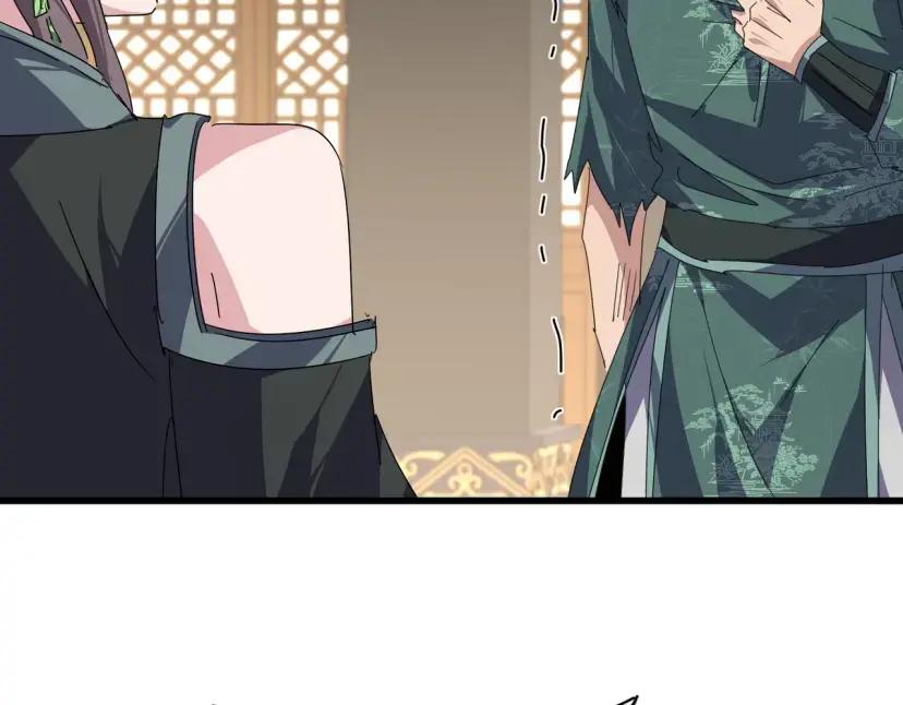 第898话 一把鼻涕一把泪 第66页