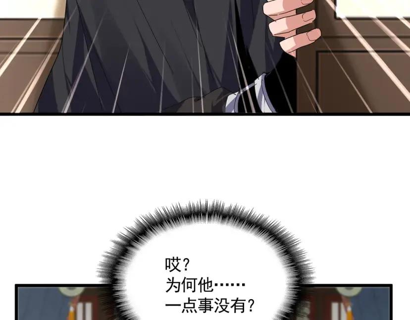 第898话 一把鼻涕一把泪 第70页