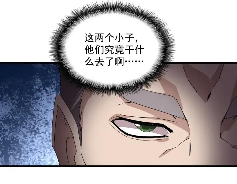 第898话 一把鼻涕一把泪 第72页
