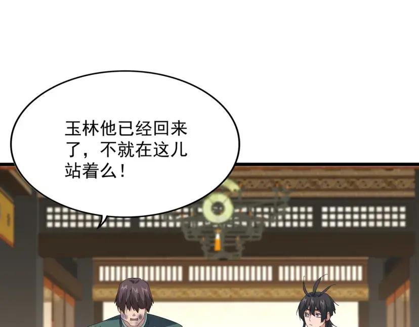 第898话 一把鼻涕一把泪 第73页