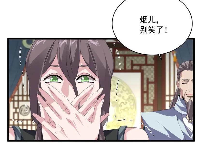 第898话 一把鼻涕一把泪 第80页