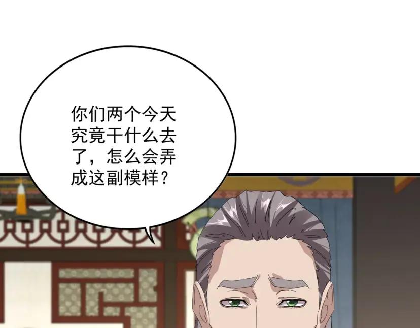 第898话 一把鼻涕一把泪 第81页