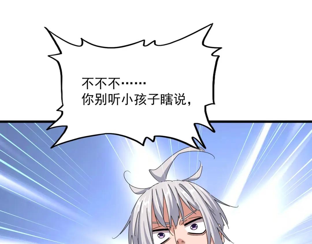 第441话 背后大佬 第1页