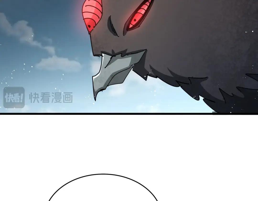 第441话 背后大佬 第4页