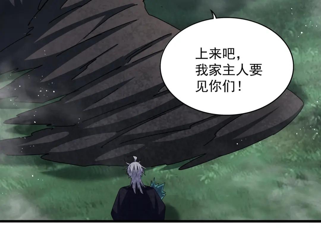 第441话 背后大佬 第6页