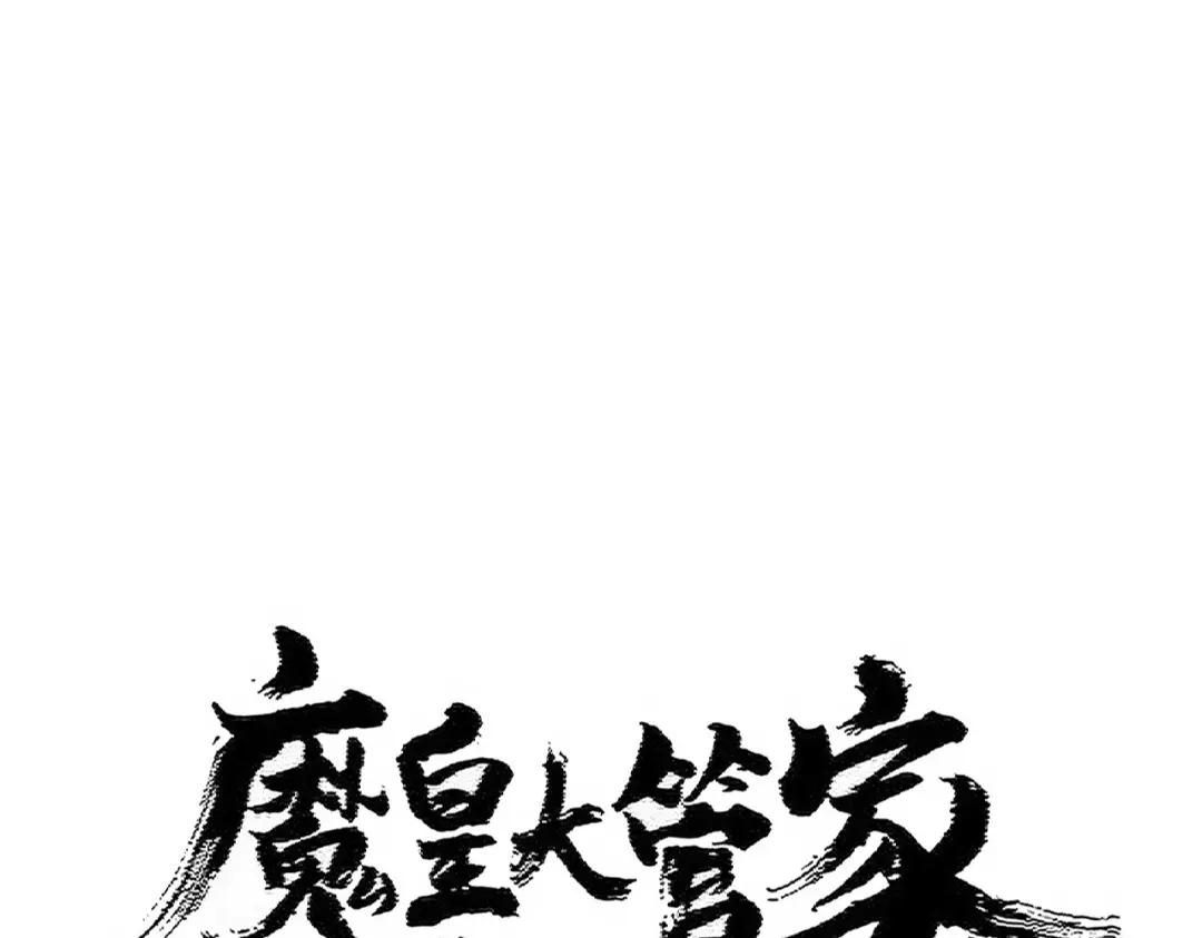 第441话 背后大佬 第7页