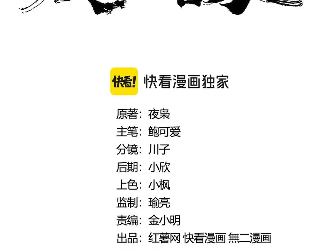 第441话 背后大佬 第8页