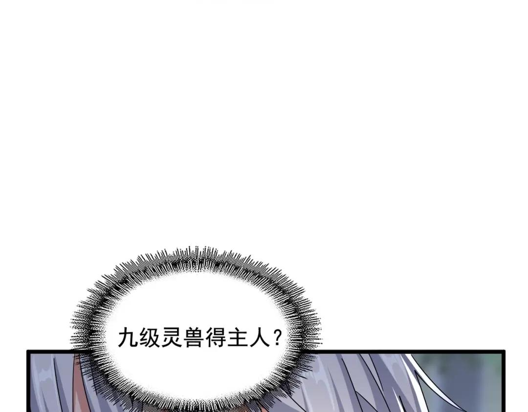 第441话 背后大佬 第9页