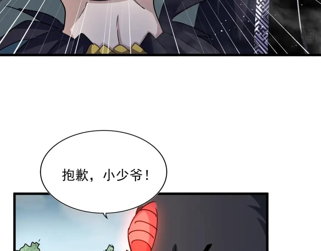 第441话 背后大佬 第14页