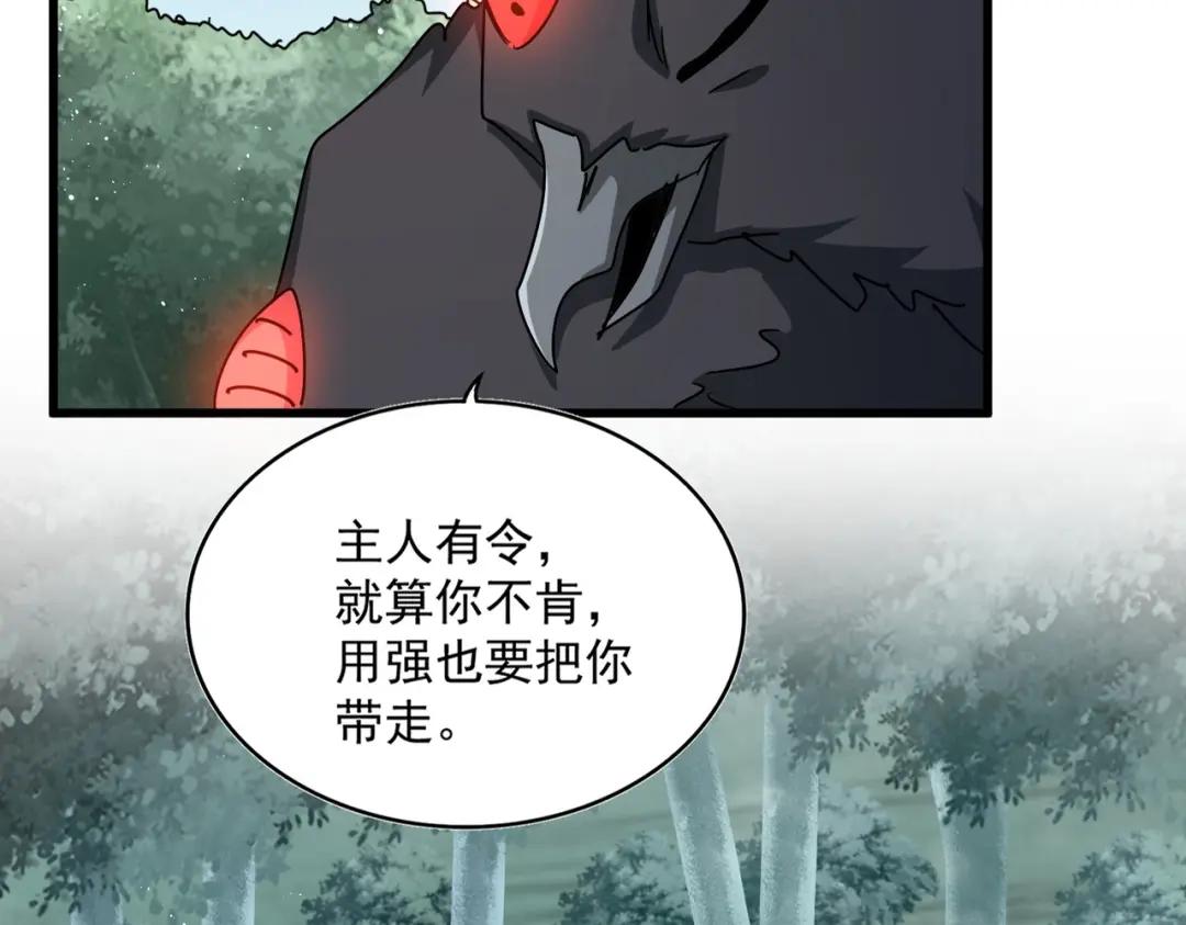 第441话 背后大佬 第15页