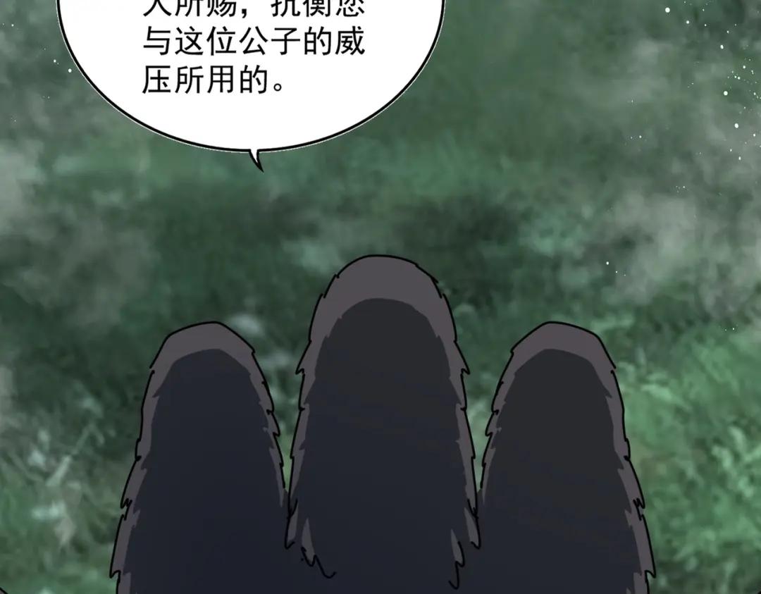 第441话 背后大佬 第17页