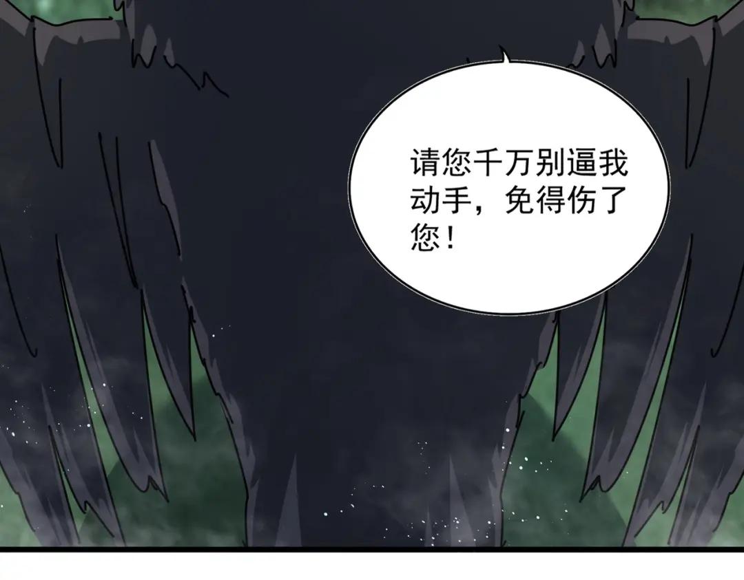 第441话 背后大佬 第18页