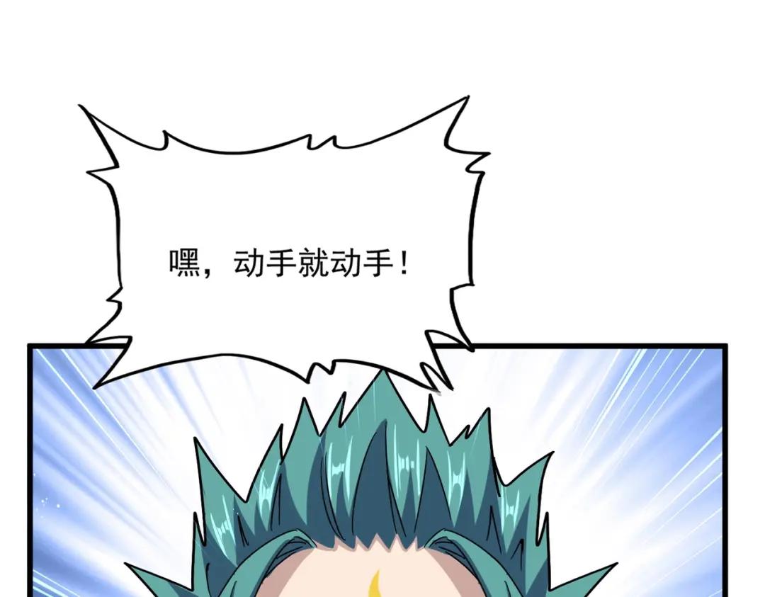 第441话 背后大佬 第19页
