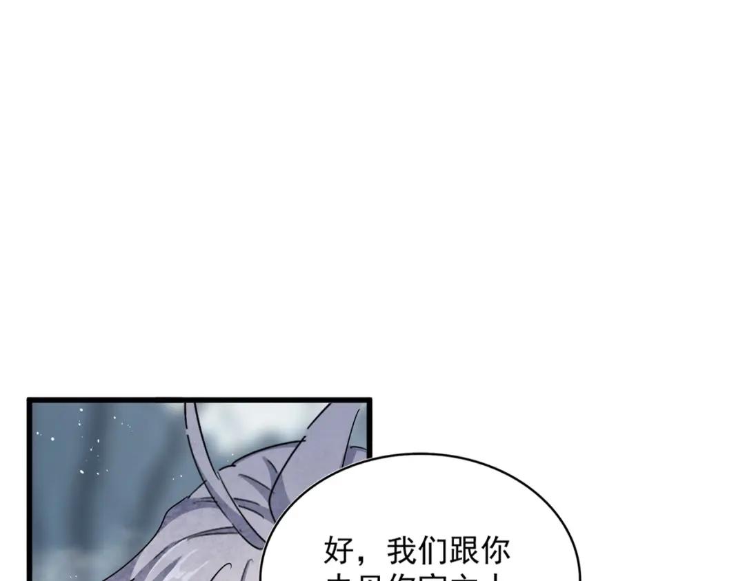 第441话 背后大佬 第23页