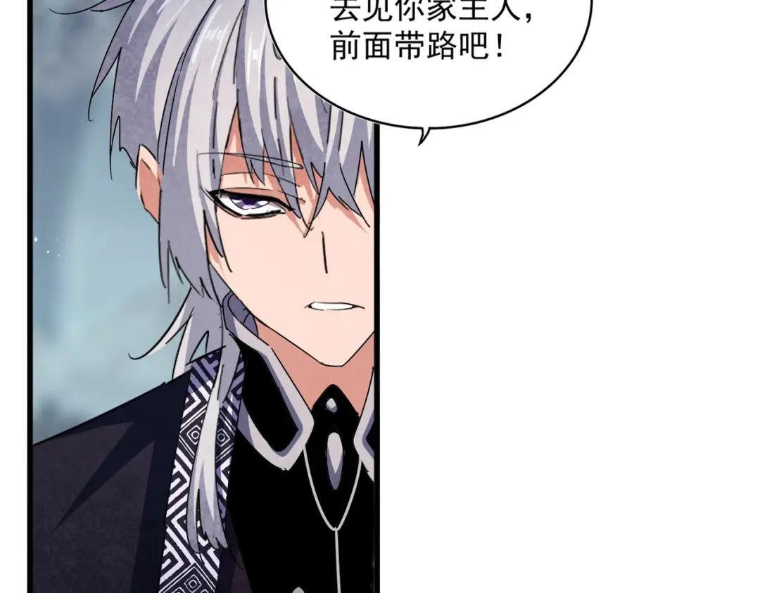 第441话 背后大佬 第24页