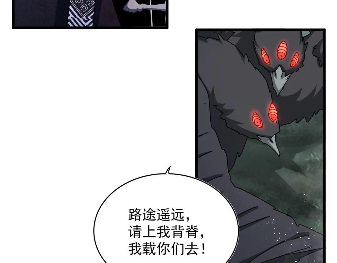 第441话 背后大佬 第25页