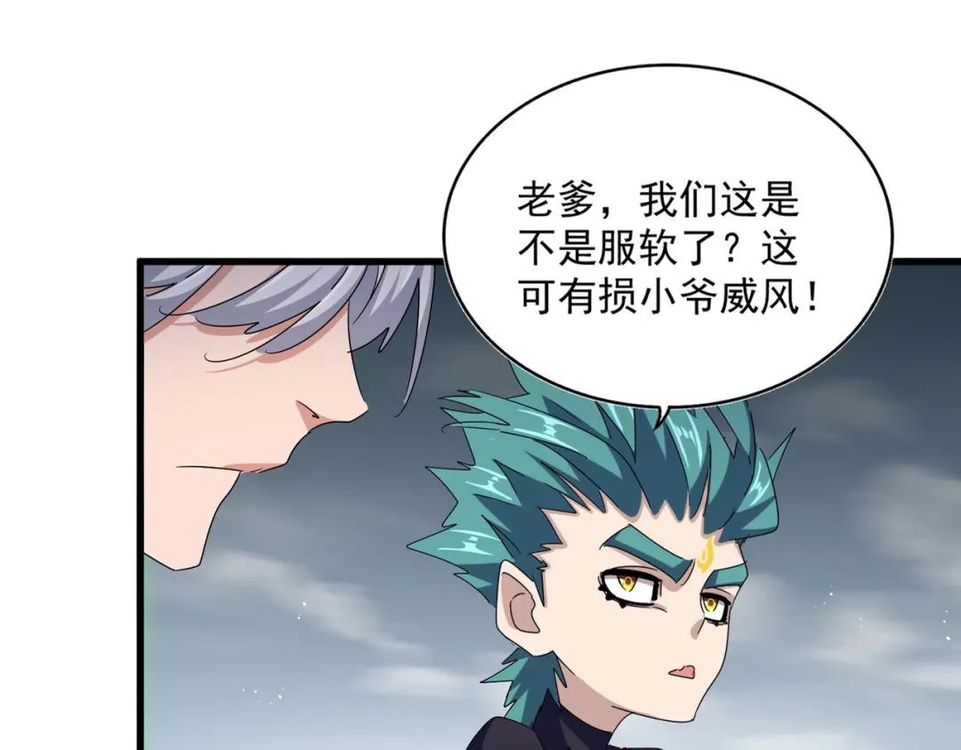 第441话 背后大佬 第30页