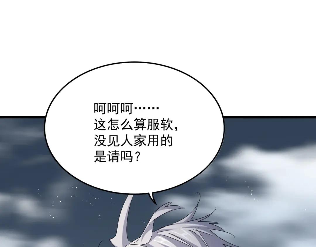 第441话 背后大佬 第32页