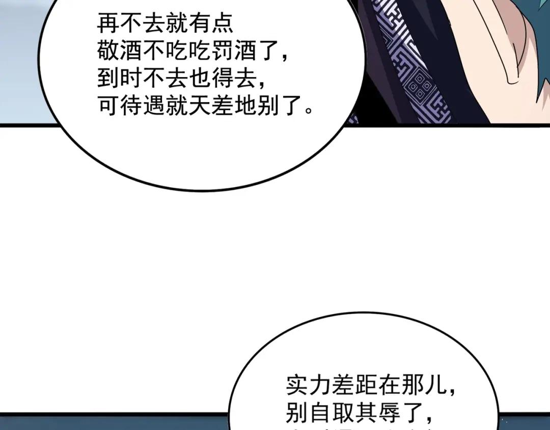 第441话 背后大佬 第34页