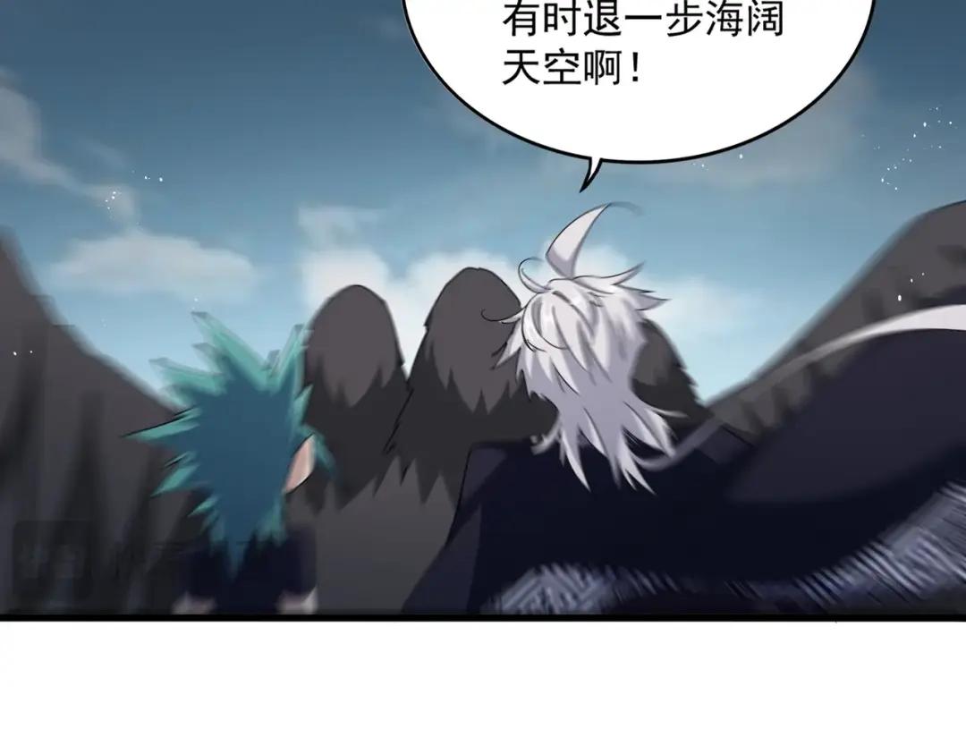 第441话 背后大佬 第35页