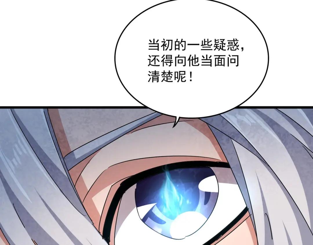 第441话 背后大佬 第38页