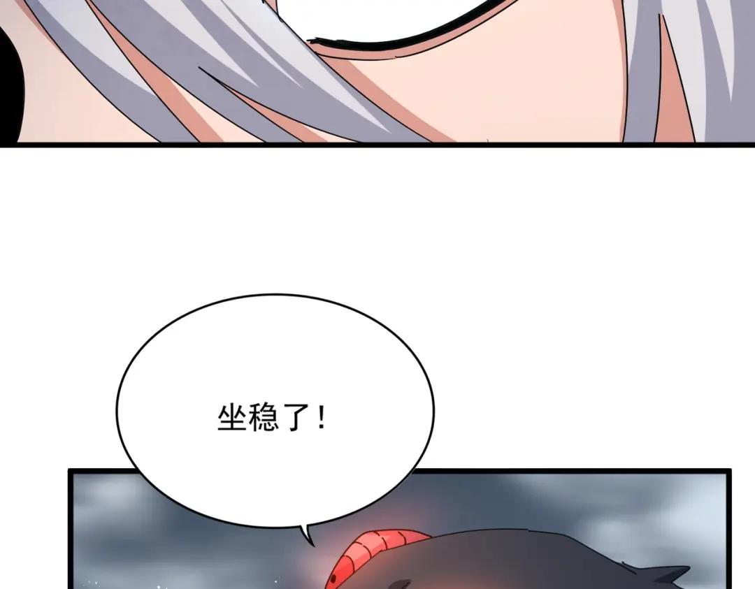 第441话 背后大佬 第39页