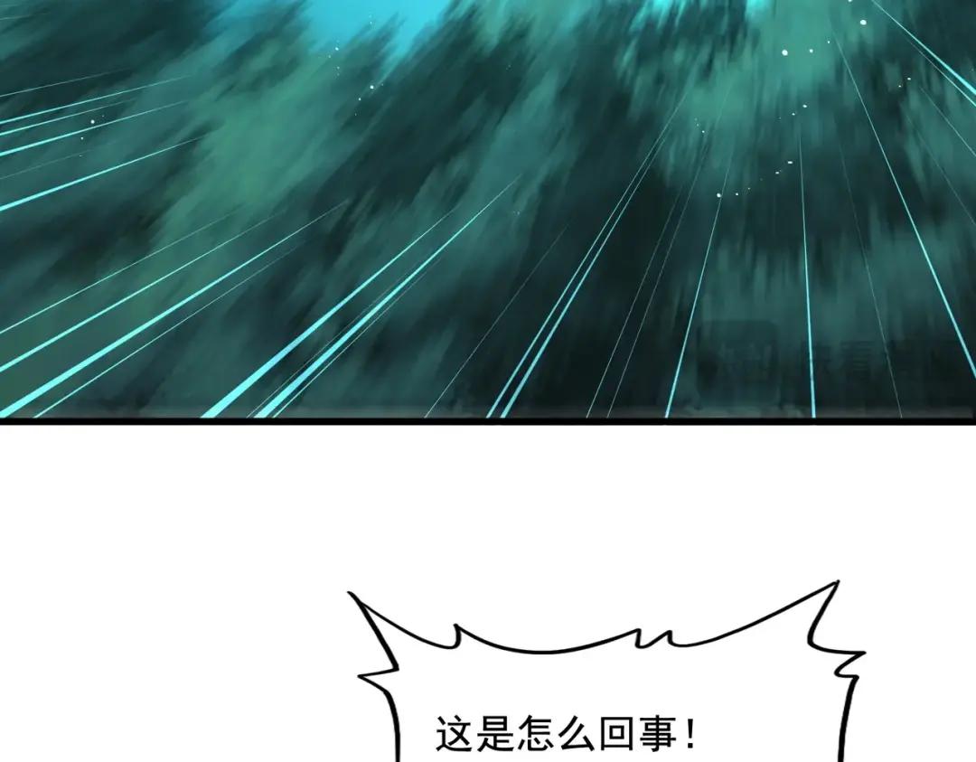 第441话 背后大佬 第46页