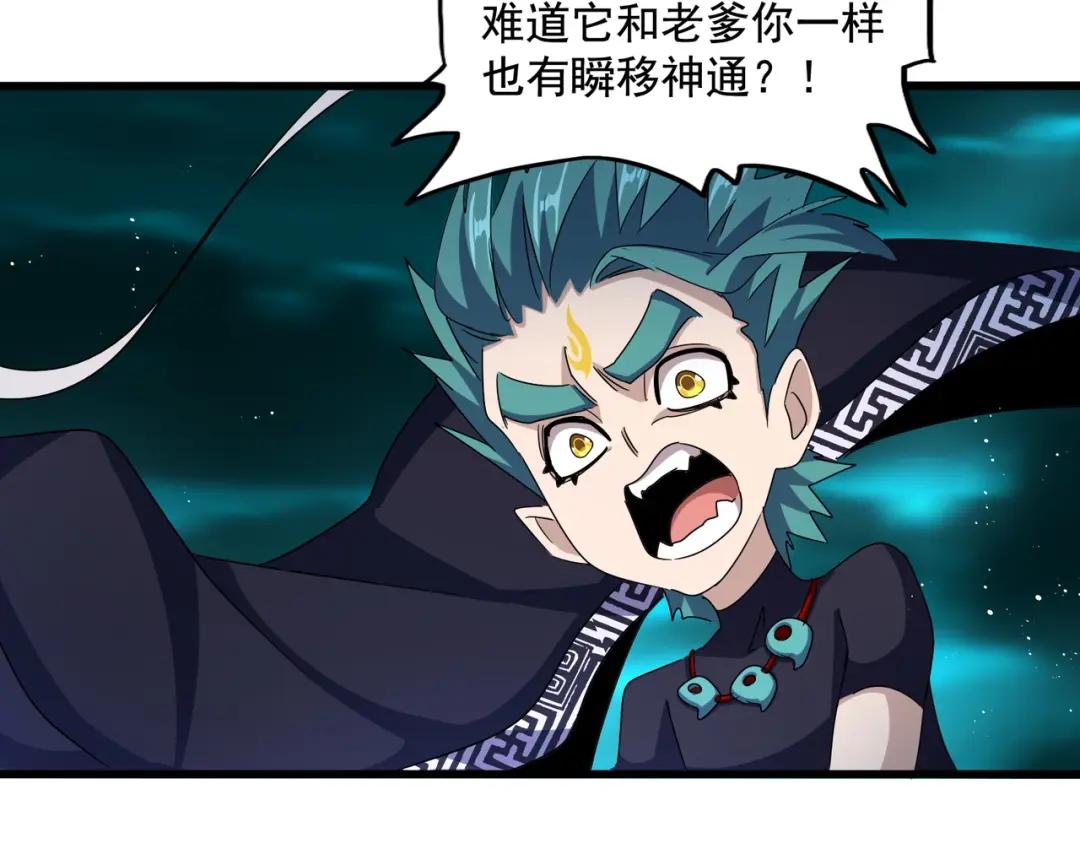 第441话 背后大佬 第47页