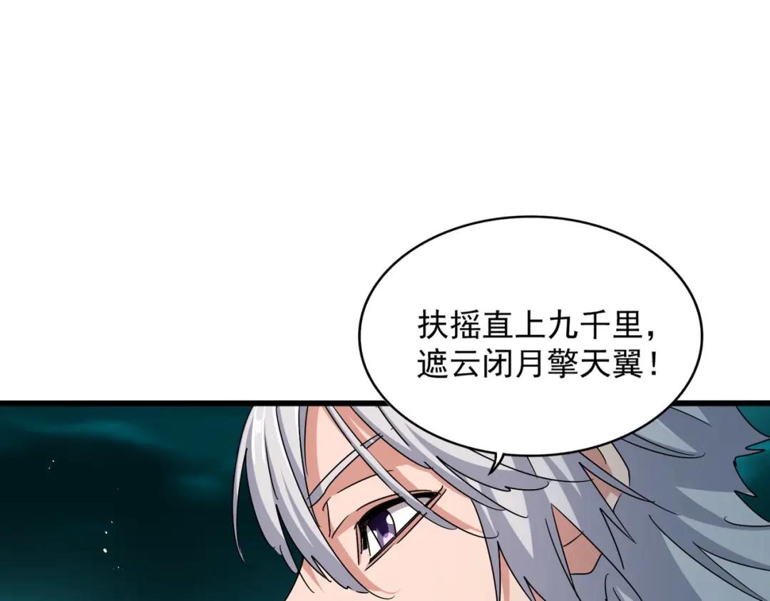 第441话 背后大佬 第48页
