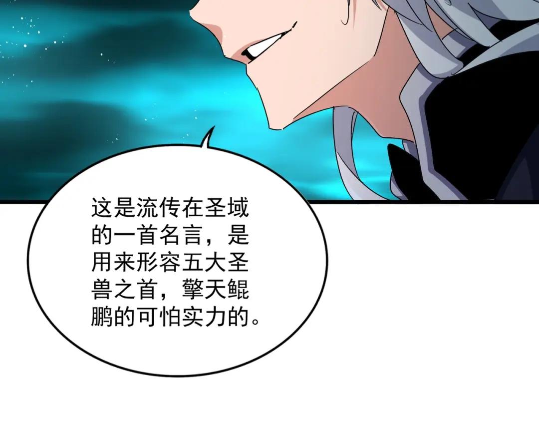 第441话 背后大佬 第49页