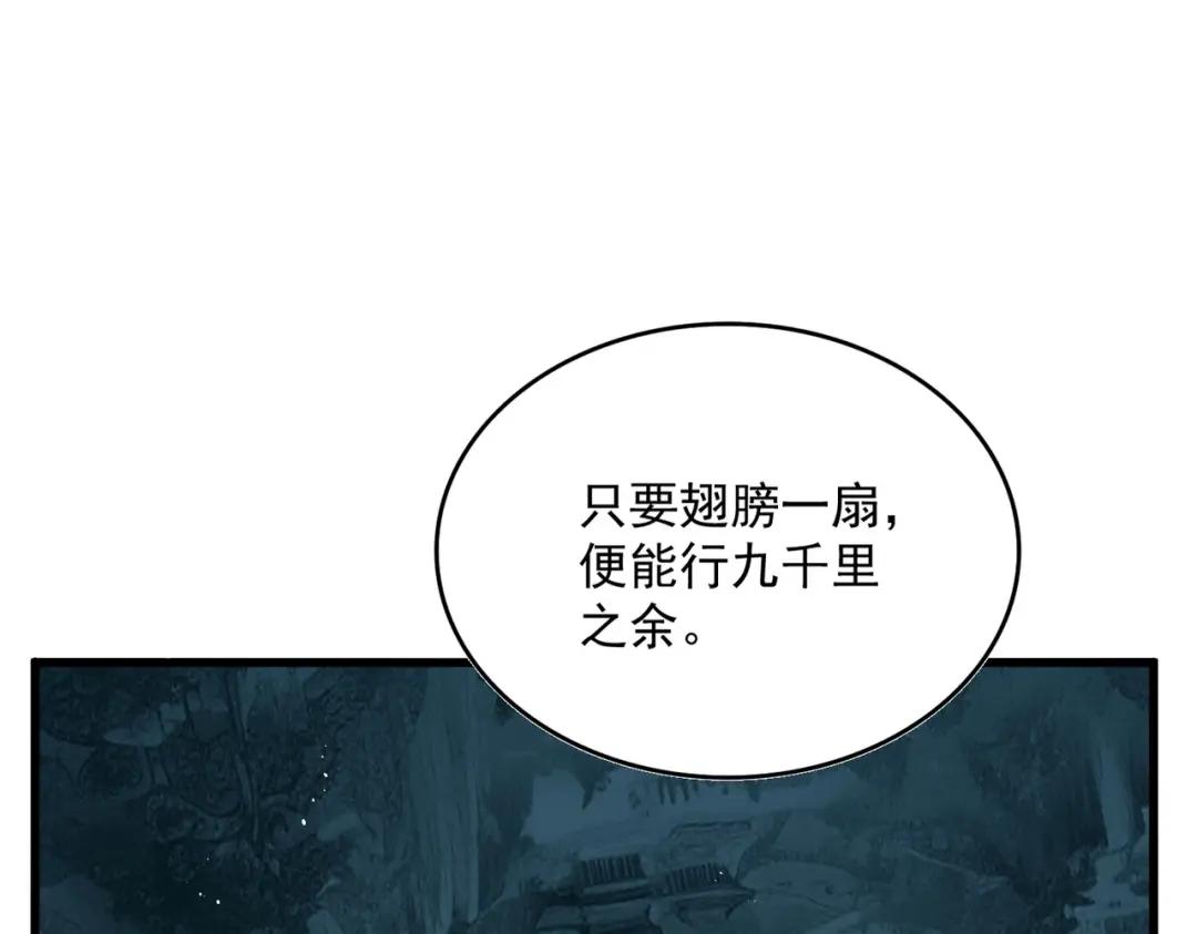 第441话 背后大佬 第50页