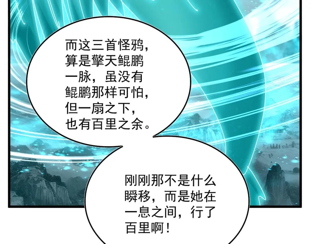 第441话 背后大佬 第52页
