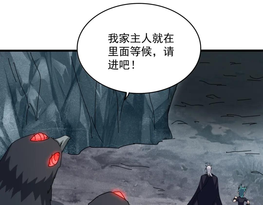 第441话 背后大佬 第61页